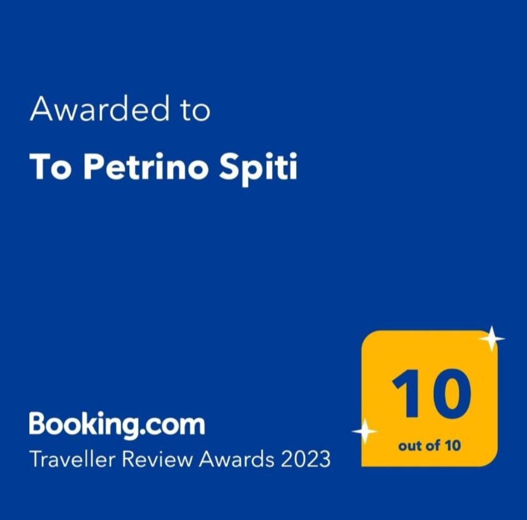 To Petrino Spiti Apartment Possidi Cameră foto